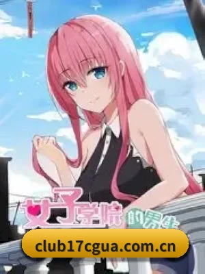17吃瓜 应用